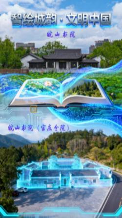 安徽安慶潛山皖山書(shū)院