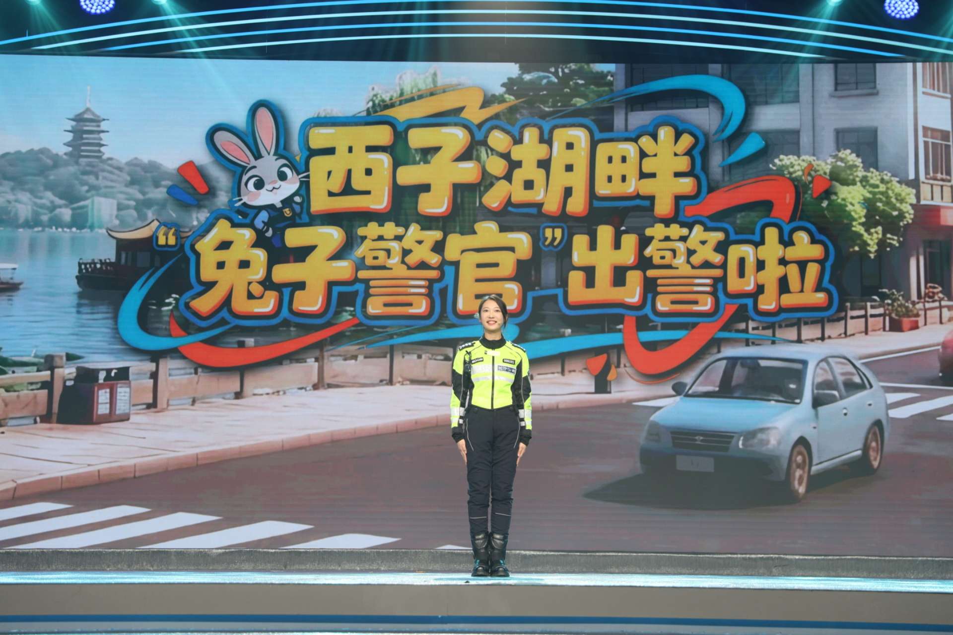 西湖畔 “兔子警官”出警啦！